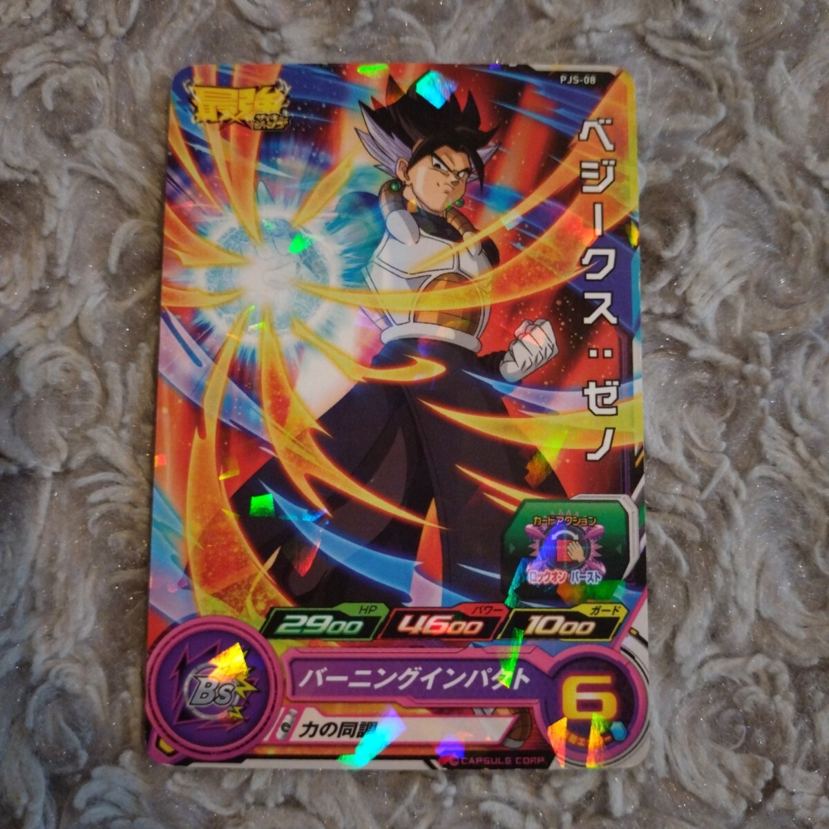 値下げ スーパードラゴンボールヒーローズ SUPSJ2 02 P ベジット ゼノ