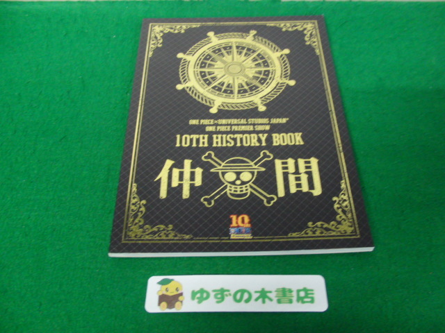 中古】◇USJ 2001年 開園当時のパンフレット◇ユニバーサル・スタジオ