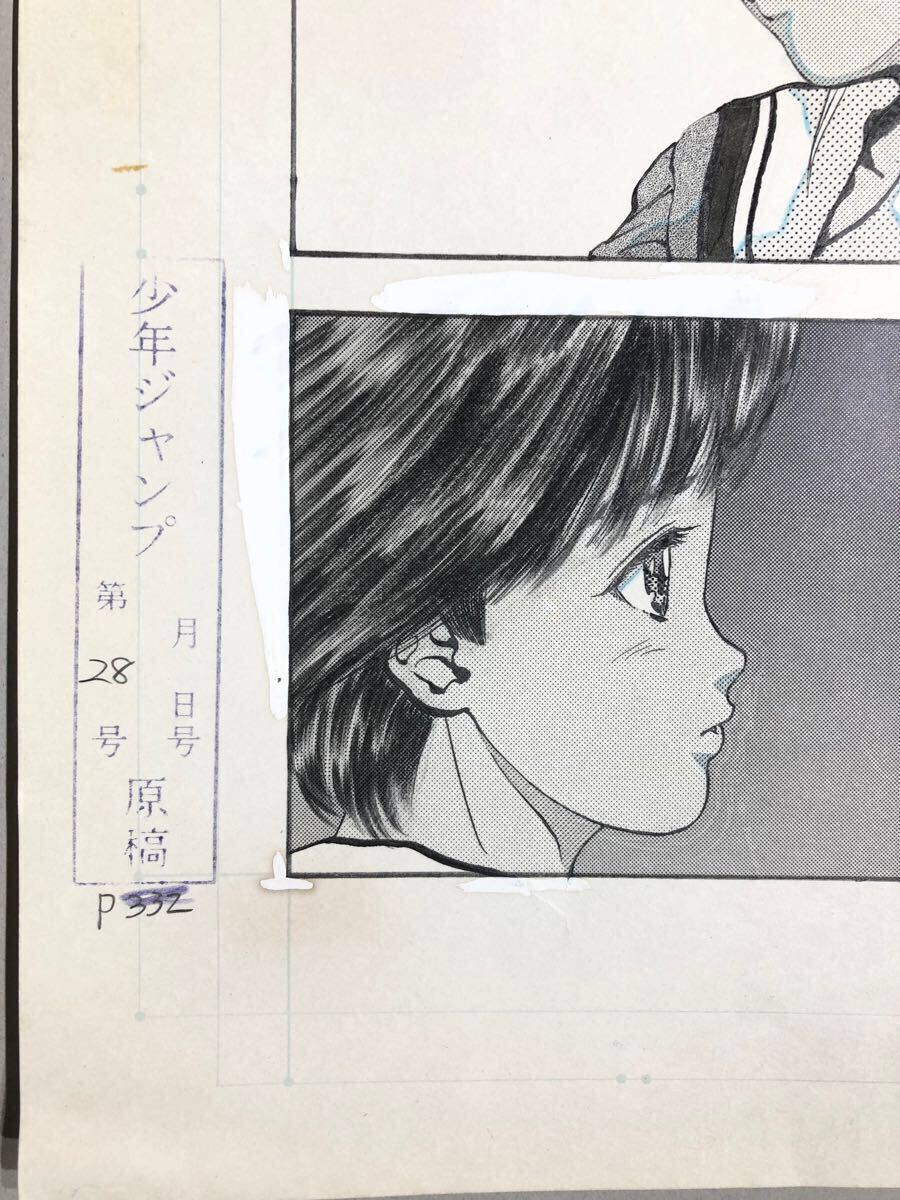 やや傷や汚れあり】【真作】桂正和『電影少女』肉筆原稿 直筆原画 1990