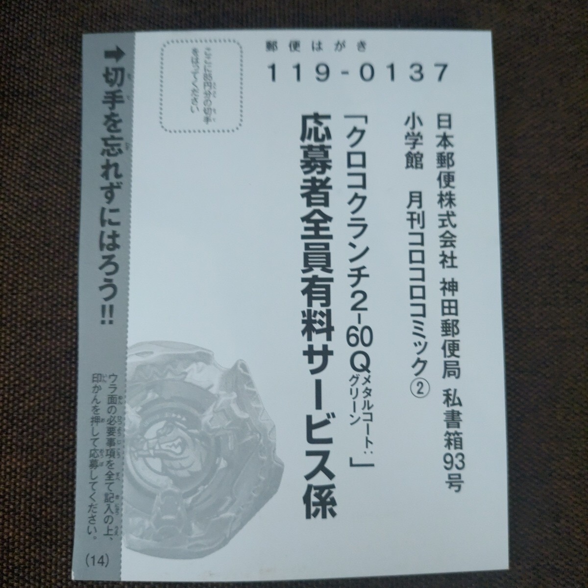 4個セット クロコクランチ2-60Q しあわせ メタルコート：グリーン 