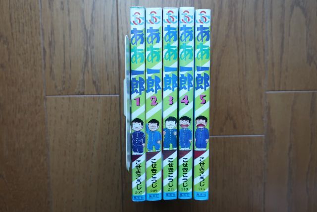 チャンプのディナー W·ウッド 関たかみ 集英社 ジャンプスーパー