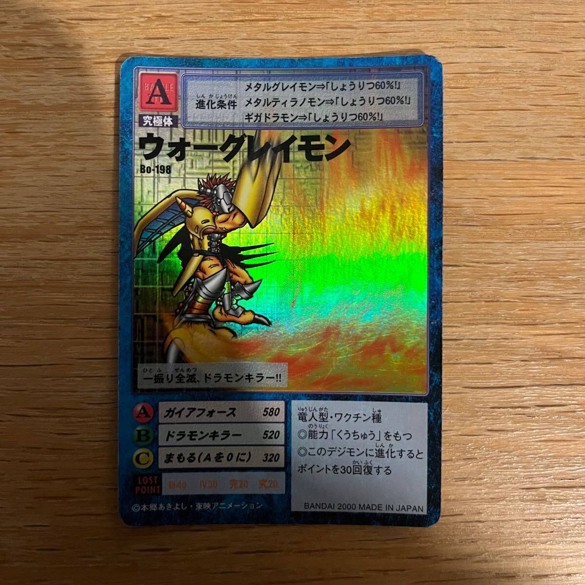 【PSA10】ウォーグレイモン bo-198 Amazon.co.jp: PSA10ウォーグレイモン bo-198 : Toys & Games