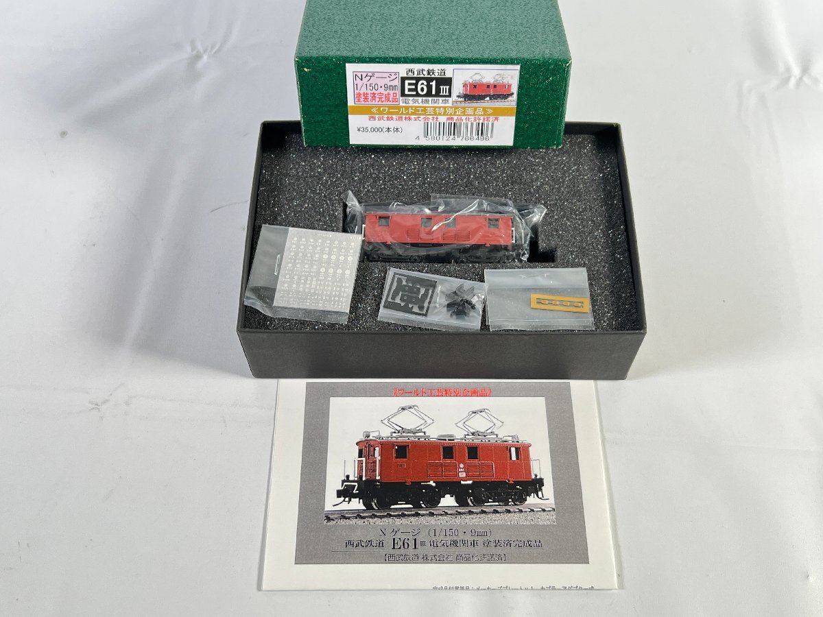 ワールド工芸東武ED5010前期型電気機関車 ブラウン 塗装済完成品