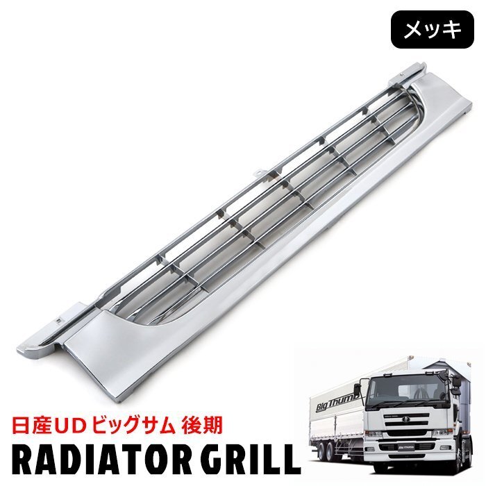 UD 好ましい クオンパーフェクトクオンウロコメッキフェンダー 自作 