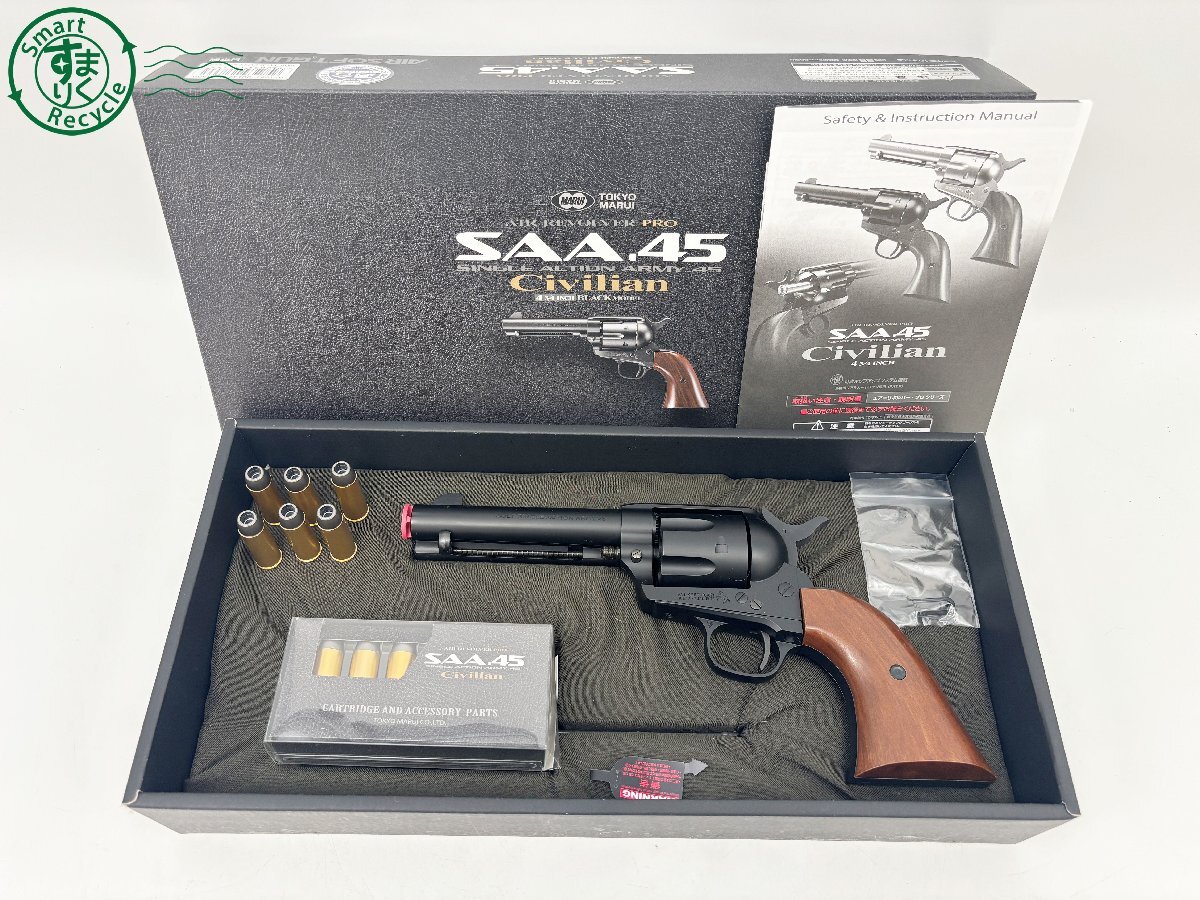 【新品・未使用】 東京マルイ M1851 NAVY エアリボルバープロ TOKYO MARUI エアーリボルバーPRO M1851 NAVY (4952839137364