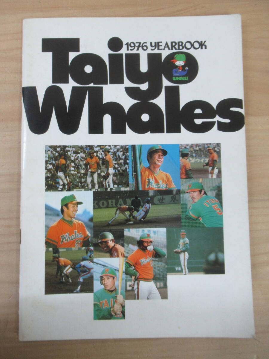 特1 29215 / 1982 横浜大洋ホエールズファンブック 1982年3月20日発行
