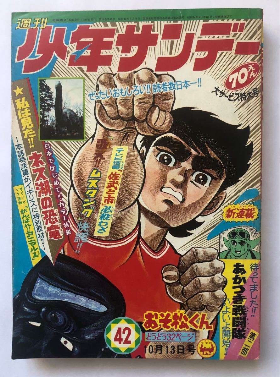 おそ松くん全集 別巻全2巻 赤塚不二夫 1973年 Amazon.co.jp: 別巻付き全巻セット『おそ松くん全集31全巻＋別巻
