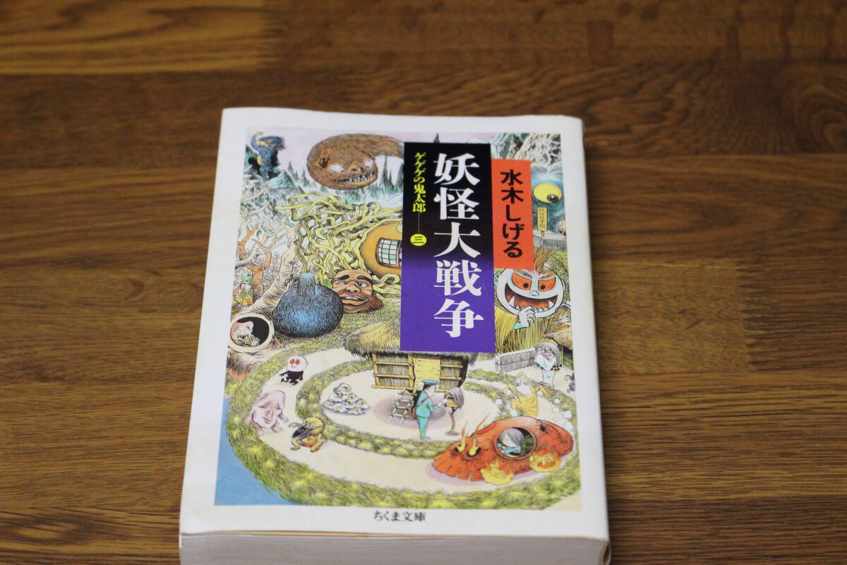 中古◇箱説付き！ゲゲゲの鬼太郎 妖怪大戦争 ゲームウォッチ BANDAI