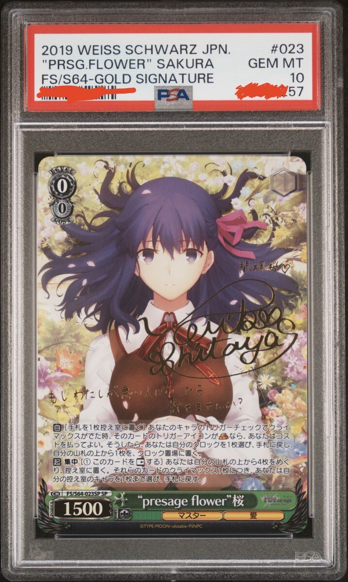 英霊の少女　セイバー　psa10 ヴァイス 英霊の少女セイバーpsa10 ヴァイス