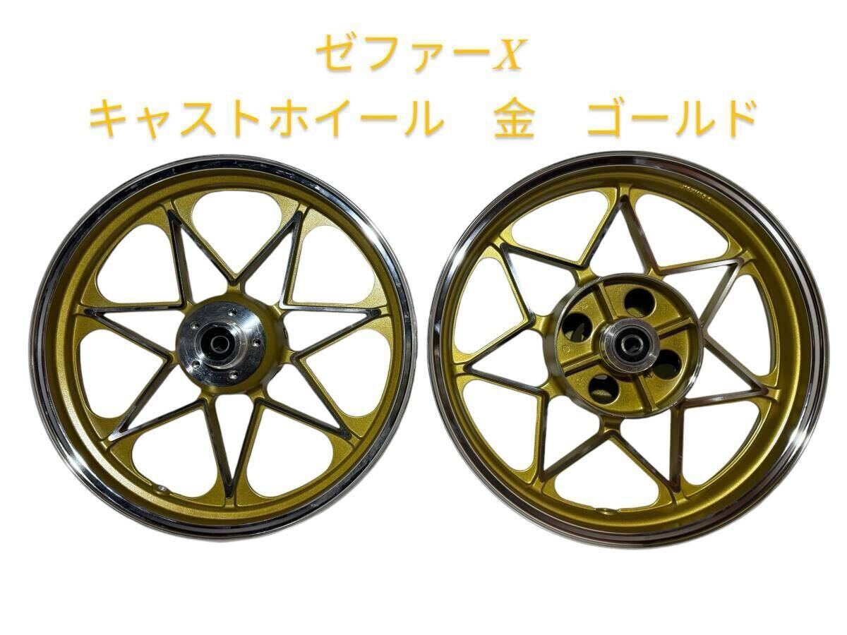 キャストホイール GS400 セブンスターキャスト 金7無⁄社外 社外
