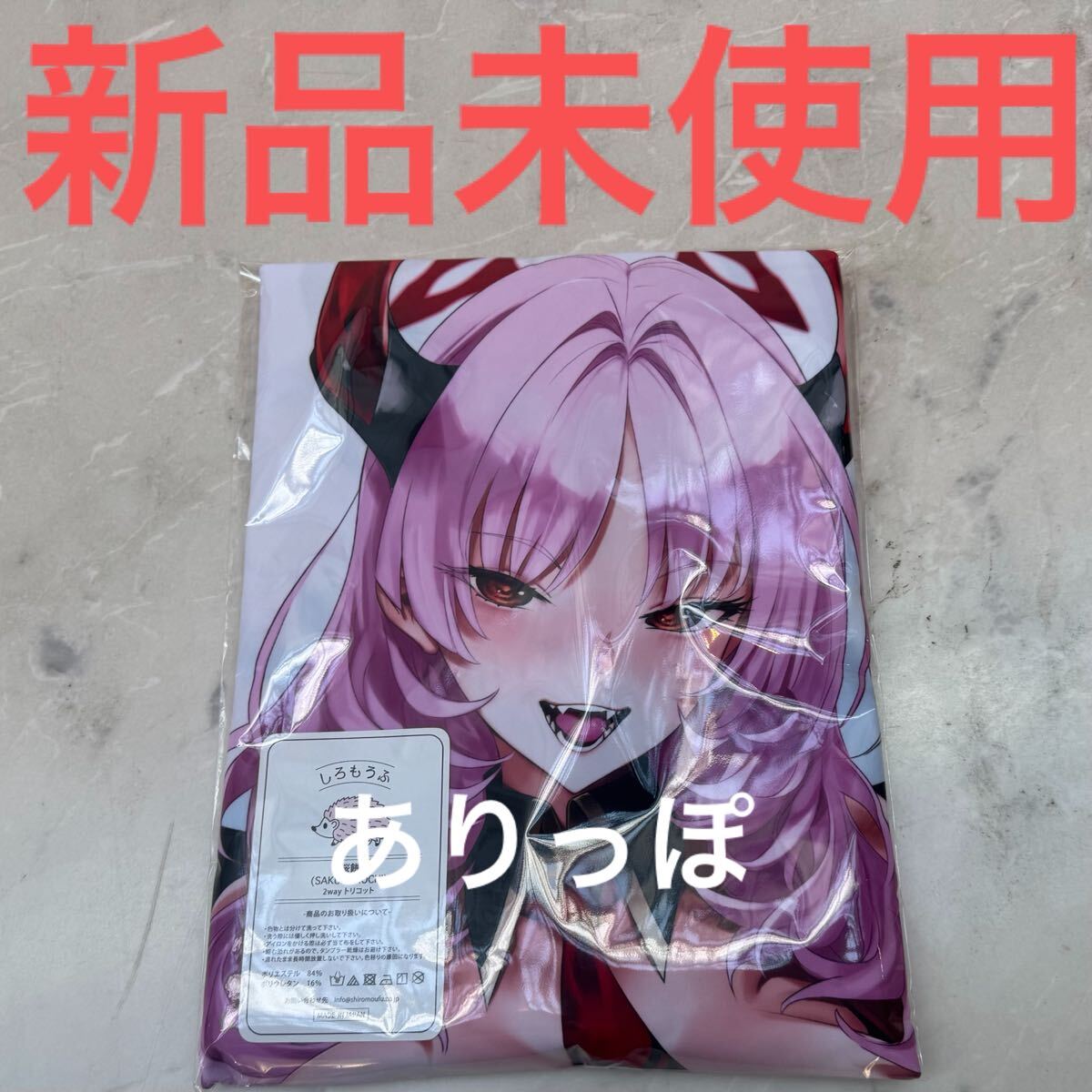 俺の嫁！弐漆 あまとう 黒いキョーダイン Fate/Grand Order 虞