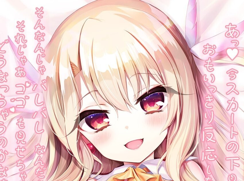 正規品 あまとう よう太 プリズマ☆イリヤ 切り掛け 美遊 抱き枕カバー 