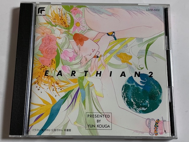 中古】◇L1299/アニメポスター/『アーシアン』/イラスト:高河ゆん◇の