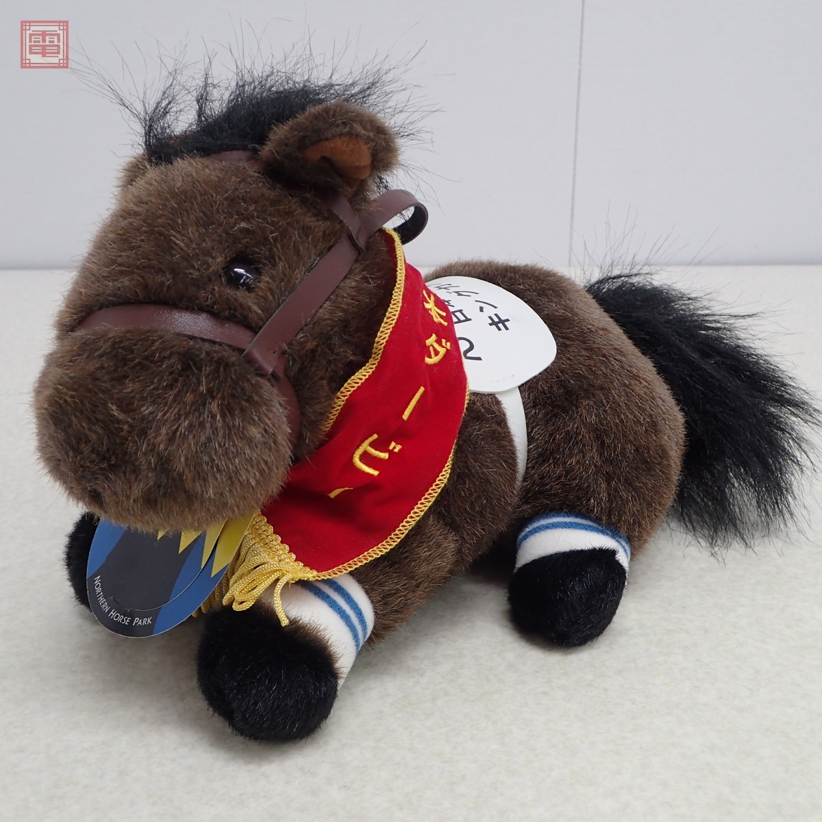 ■アドマイヤベガ（日本ダービー）ぬいぐるみ アドマイヤベガぬいぐるみ日本ダービー