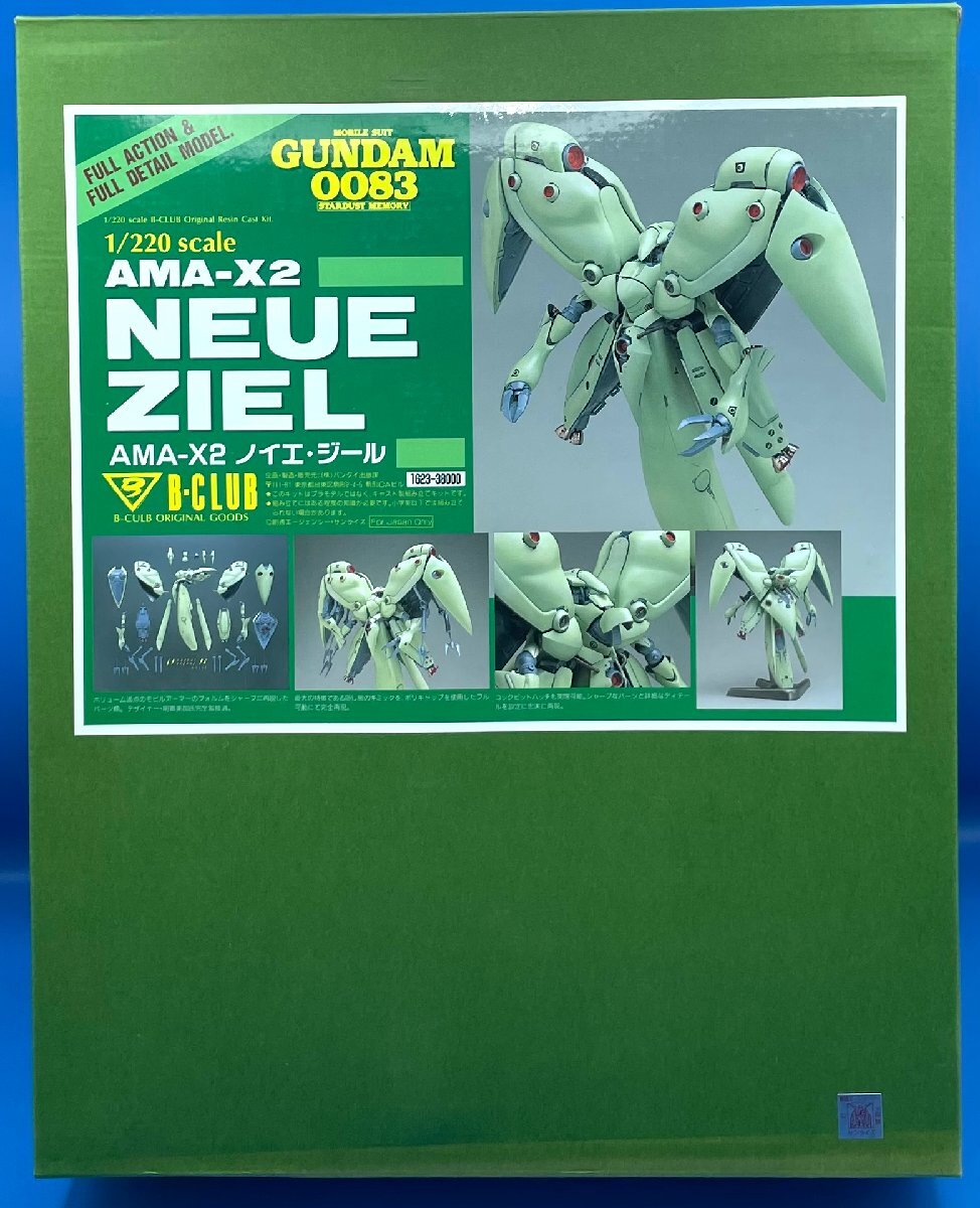 フェブラル［ガンダムX］1/144 Relax C3限定ガレージキット