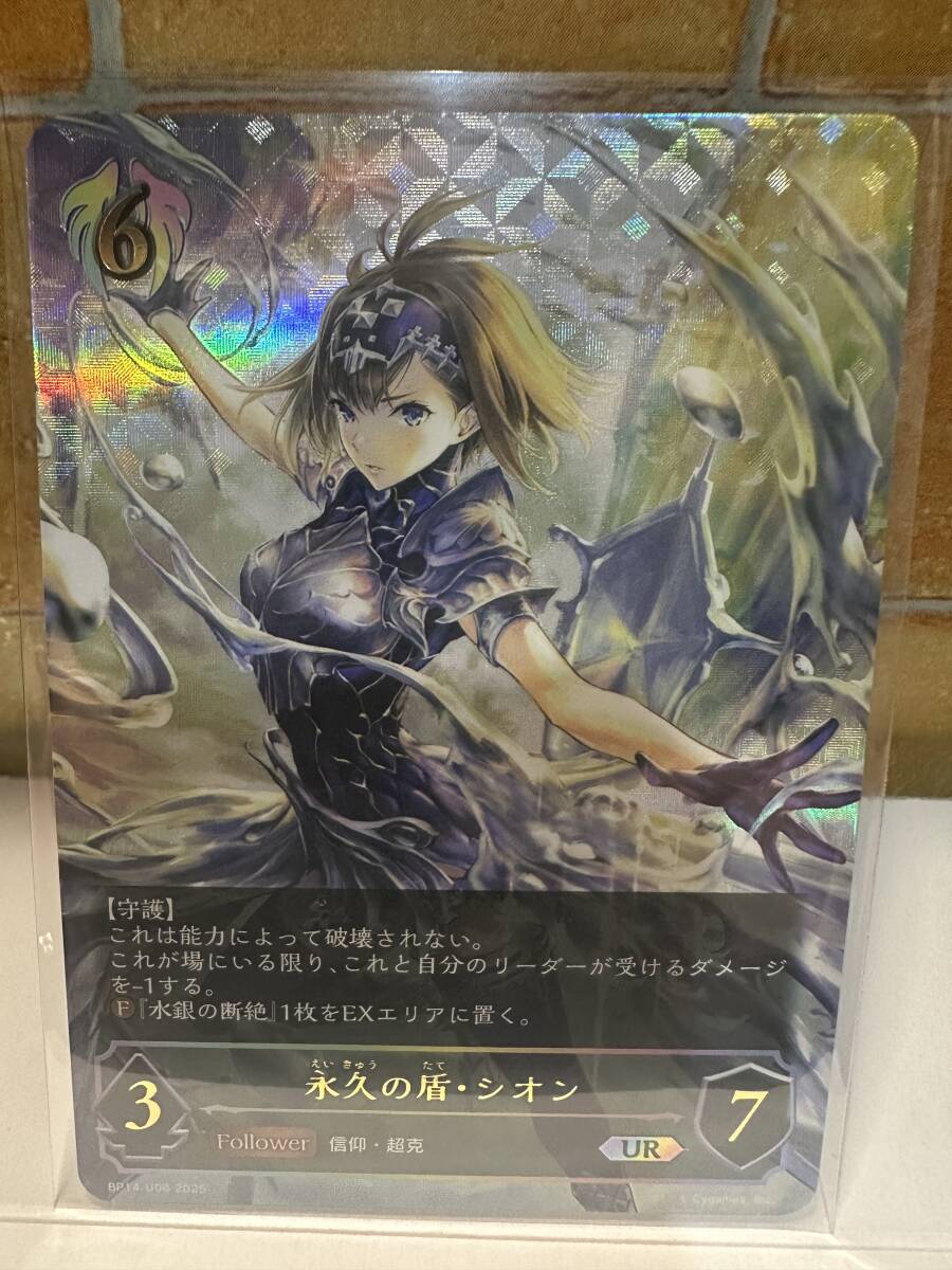 シャドウバースエボルヴ音速の機構ララミアsp psa10