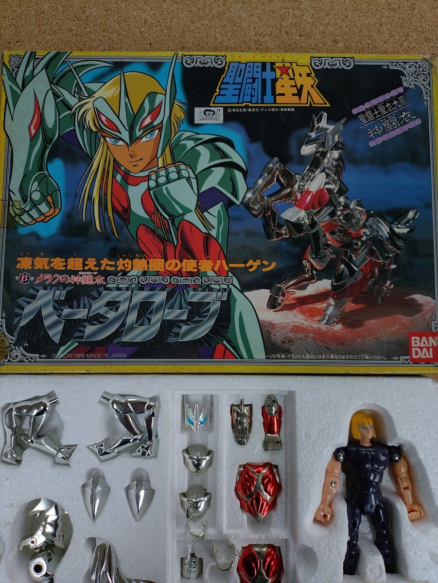 バンダイ 聖闘士星矢 ベータローブ ハーゲン メラクの神闘衣 2セット Amazon.co.jp: TAMASHII NATIONS 聖闘士聖衣神話 ベータ星メラク