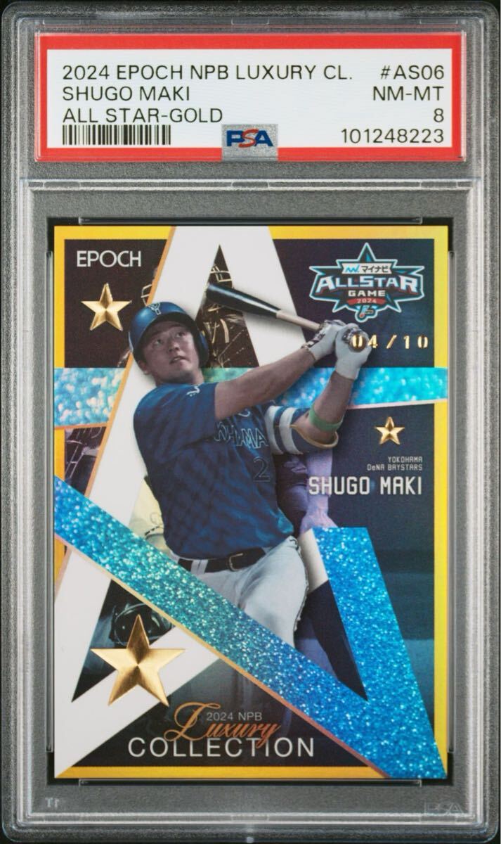 【超希少】牧秀悟 Topps 2023 侍ジャパン レアカード シリアル 4/5 2025年最新】牧秀悟toppsカードの人気アイテム - メルカリ