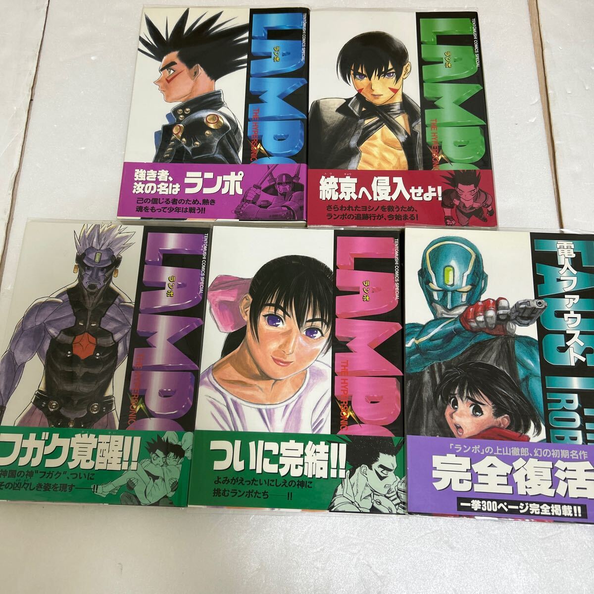 中古】【全巻セット】『機獣新世紀ゾイドZOIDS』全5巻『電人ファウスト