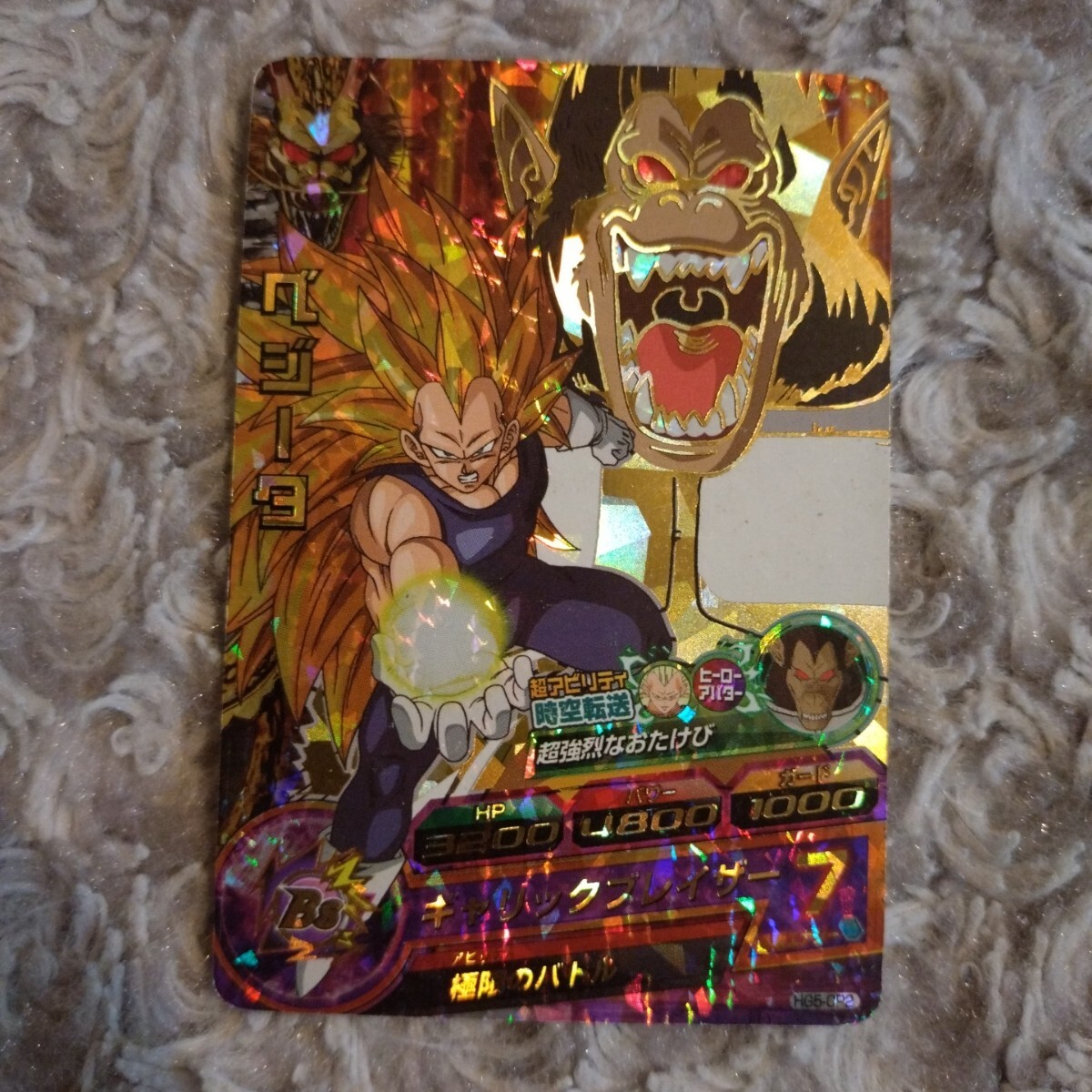 ときめきをあげる ドラゴンボール 旧背表紙]ドラゴンボール 1