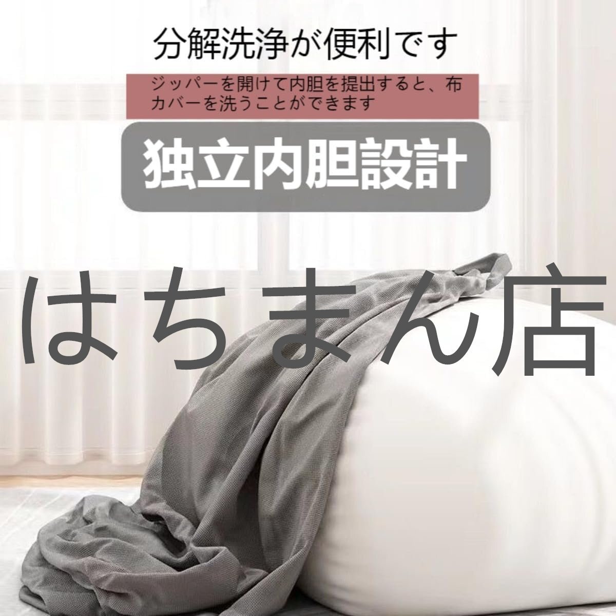 鬼滅の刃　特大ビーズクッション　炭治郎　アリナミン アリナミン] 第1弾と第2弾でデザインが変わる！限定グッズが