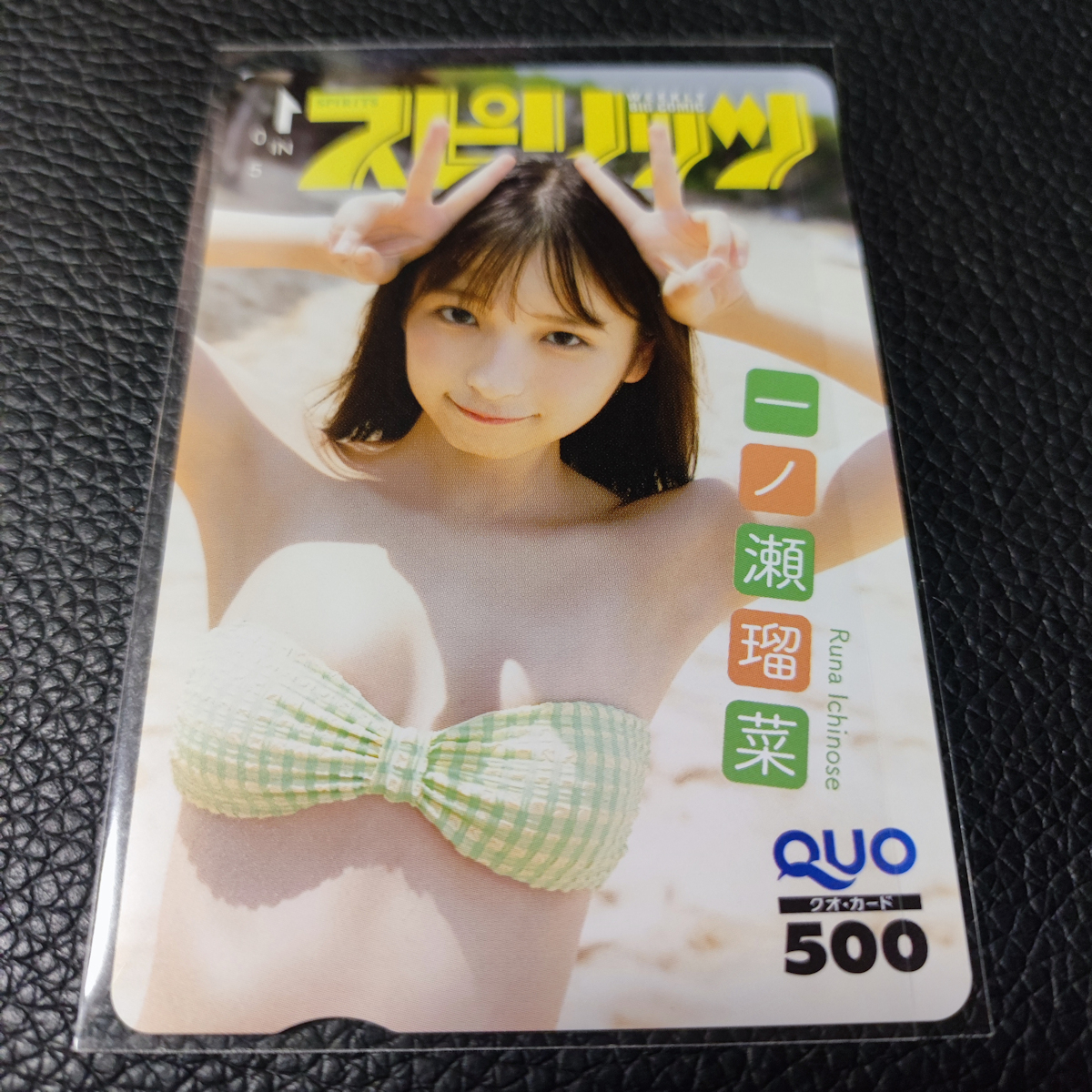 石田桃香 週刊ヤングジャンプ 抽プレ クオカード500 50名限定品 石田桃香 週刊ヤングジャンプ 抽プレ クオカード500 50名限定品