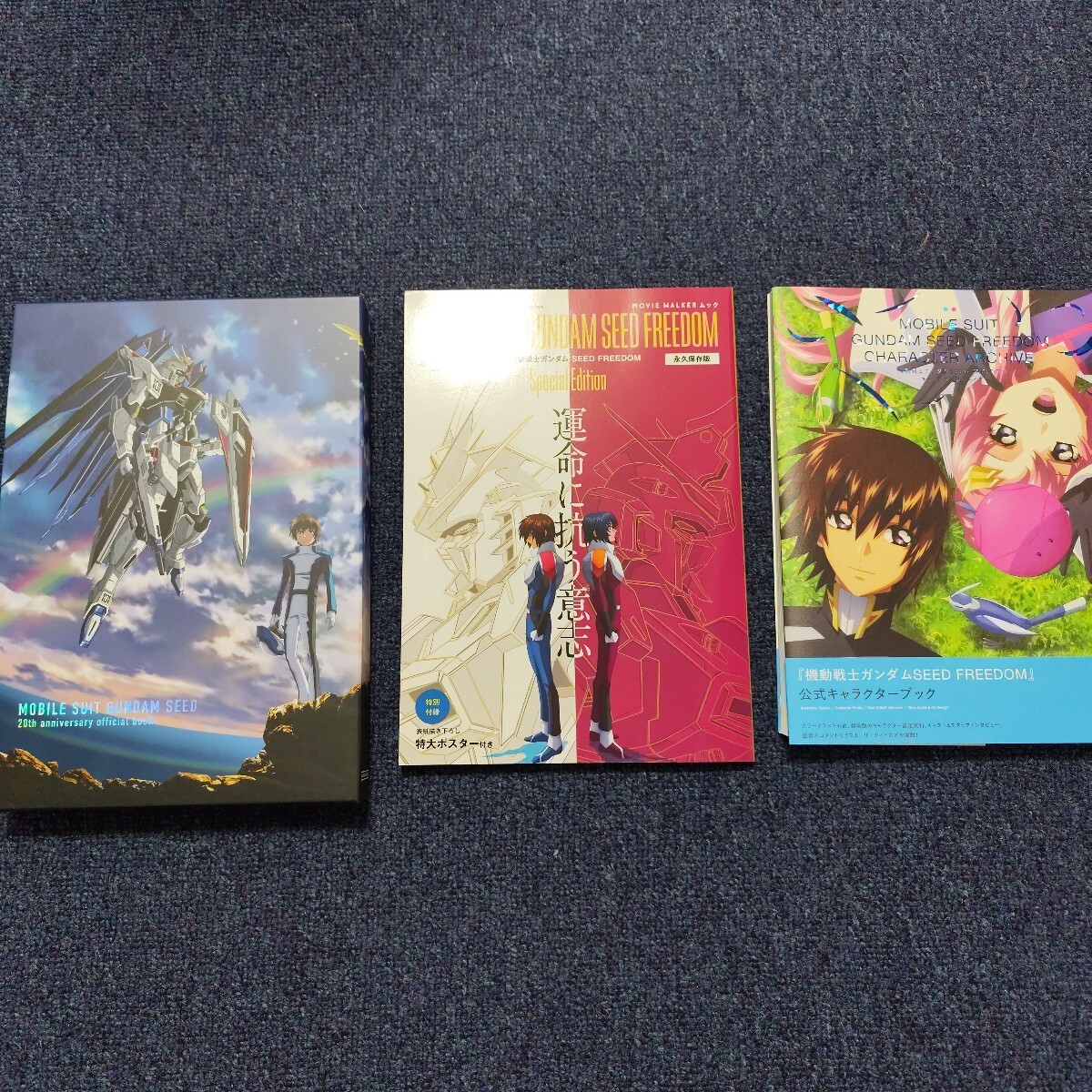 ガンダムSEED20周年オフィシャルブック 未開封新品 （未使用に