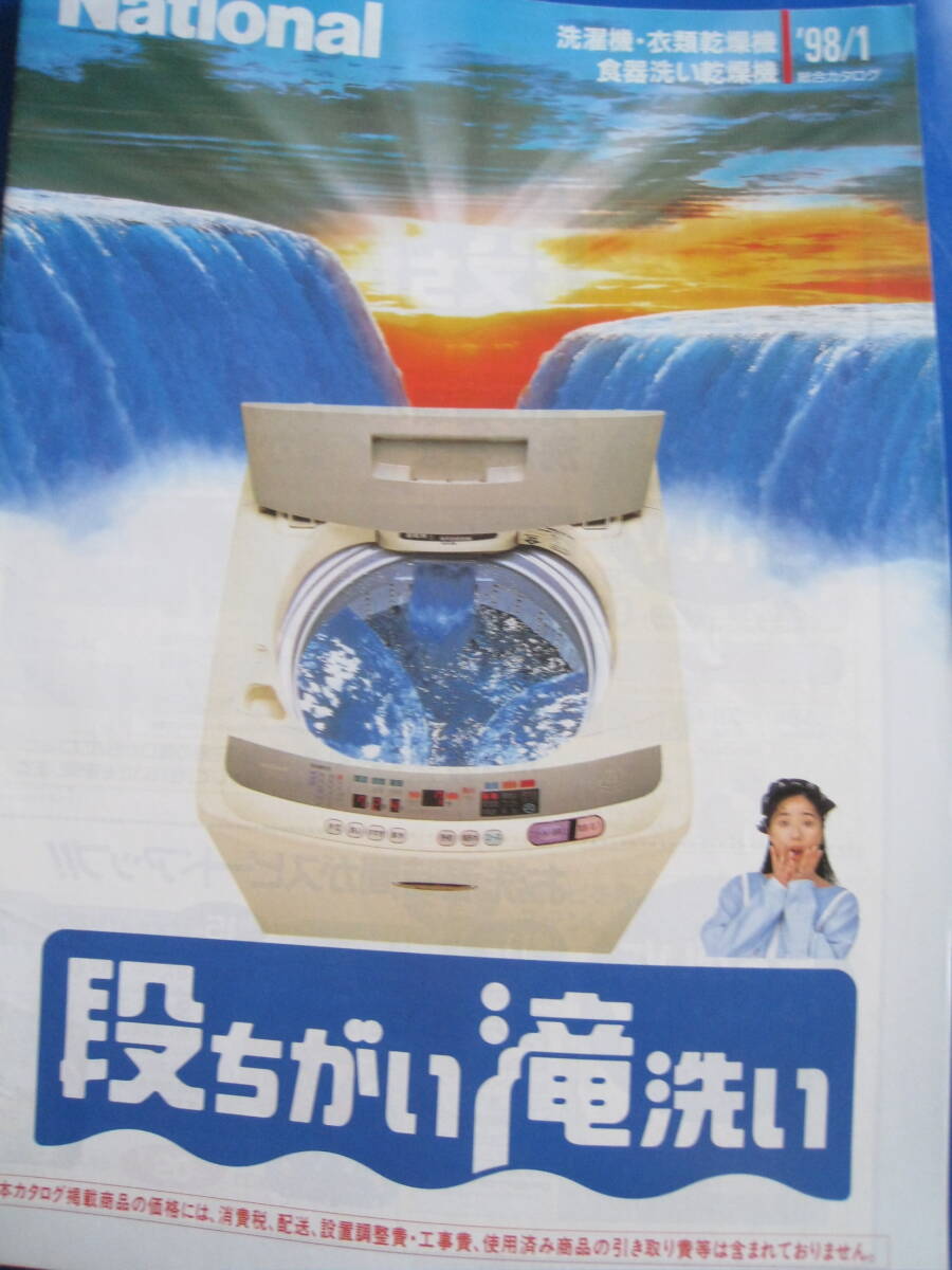ナショナル 食器洗い乾燥機 NP-33S1 分岐金具付きの落札情報詳細 