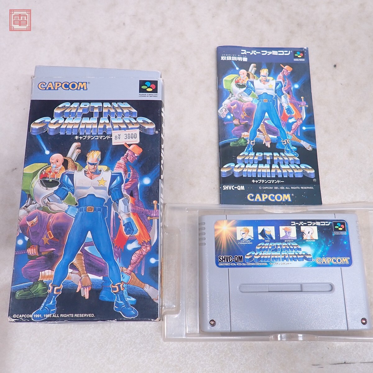 【販促用】 カプコン 「キャプテンコマンドー」 B1サイズポスター 販促用】 カプコン 「キャプテンコマンドー」 B1サイズポスター 販促用