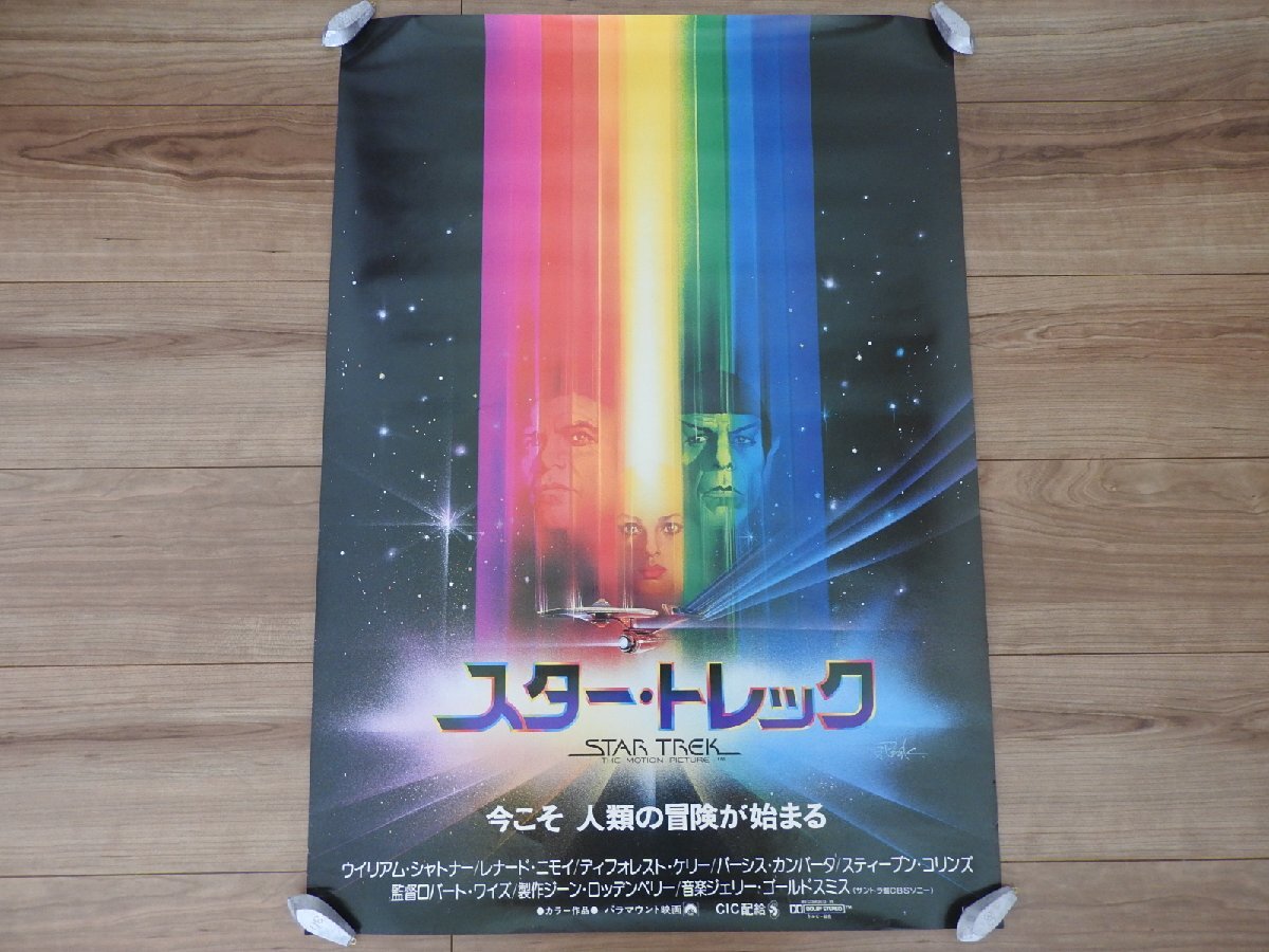 宇宙大作戦 CAST☆直筆サイン入り写真☆スタートレック／ウィリアム