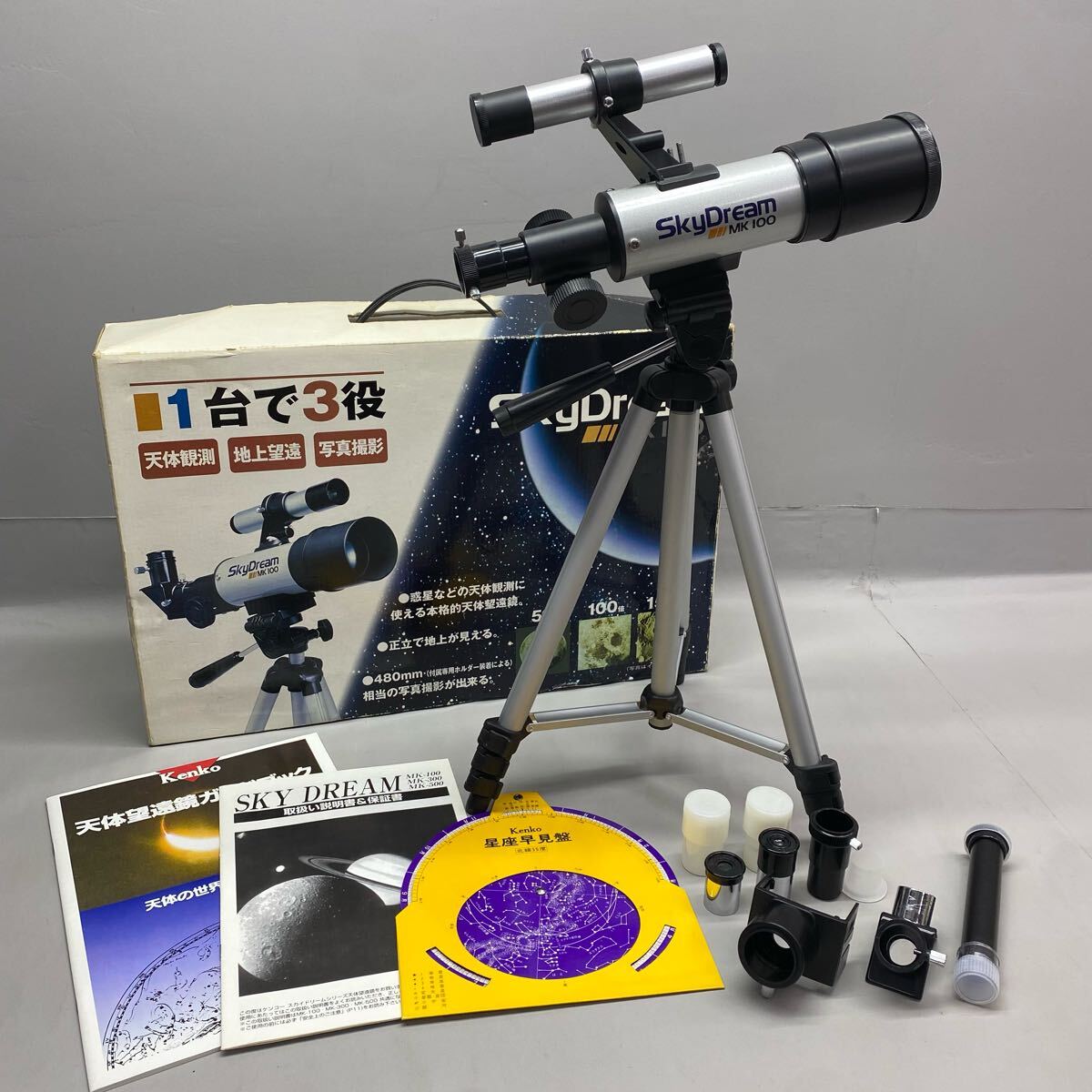 フレンド天体望遠鏡 SKYDREAM GX7000 【公式通販】