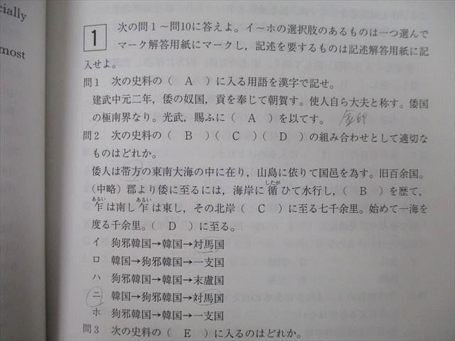 LC37-078 河合塾 医進英語 2016 完成シリーズ 江本祐一 sale S0B