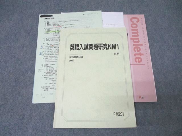 【駿台】『英語入試問題研究NM　船岡富有子師　第1回ノート』+α河合塾代ゼミ東進 NW42-018 駿台 新・RONRI読解講座 -キープ力をつけるのだ。- 2011 夏期