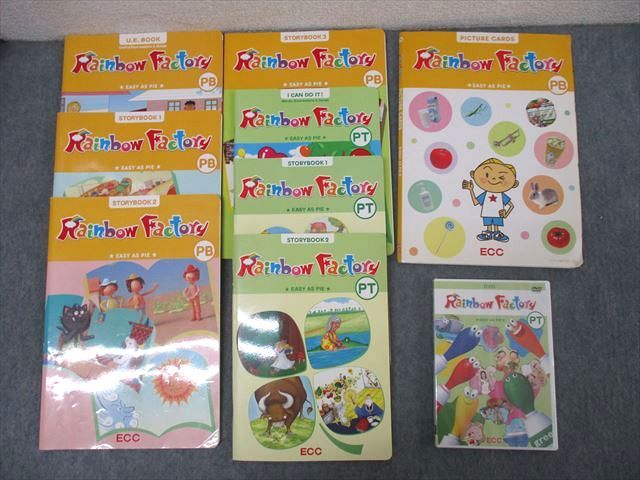 ECCジュニア教材 幼児PBクラス(年中・年長)「Rainbow Factory」☆EASY