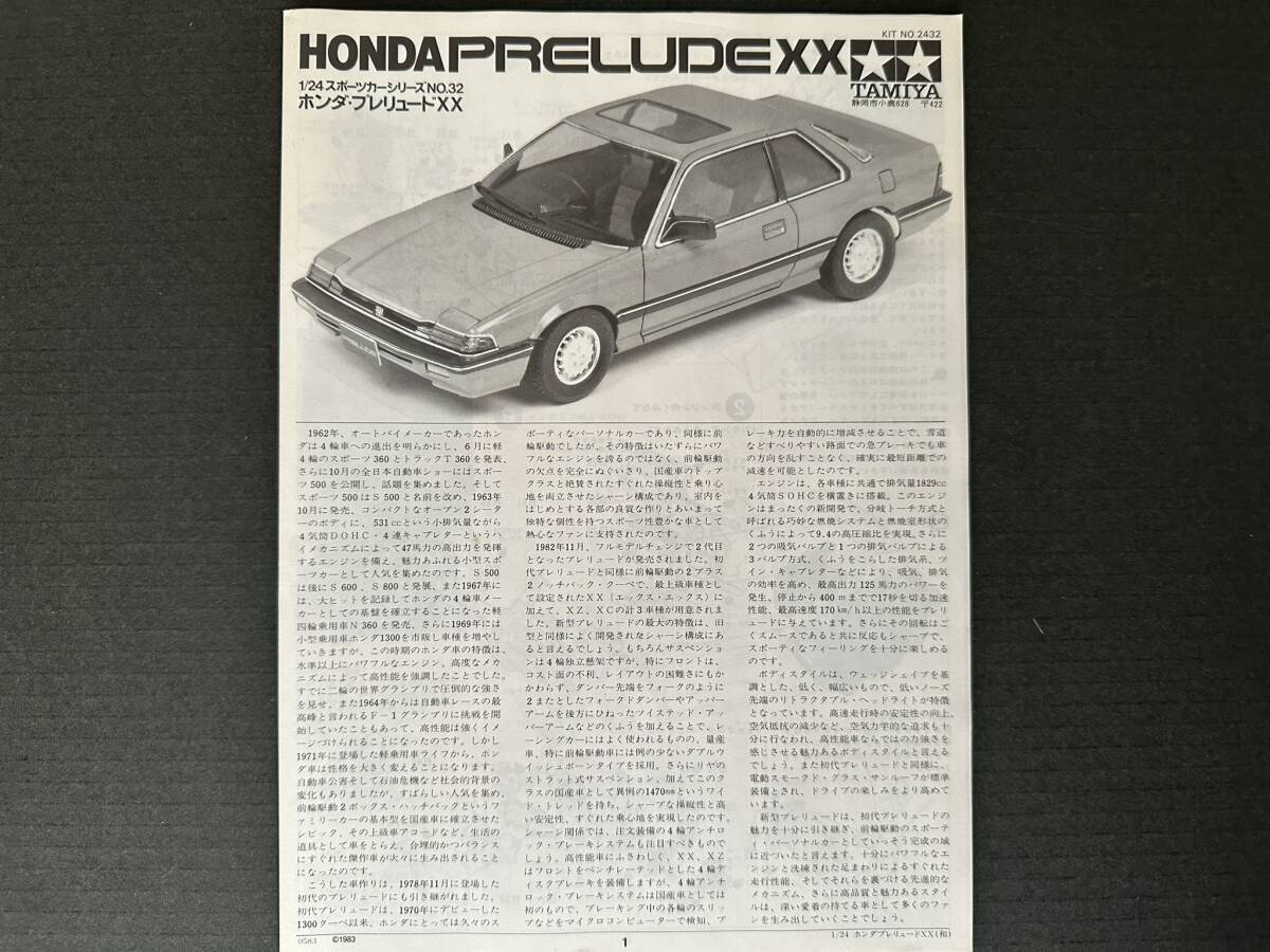 Maquette Tamiya - Ebbro 1/24 Honda Prelude XX, TAM24032, échelle 1:24, Neuf