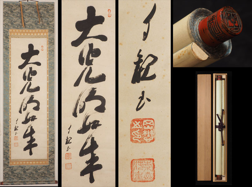 世界救世教□「新・伝道の手引き 第一部 神・明主様・御教え」+「神