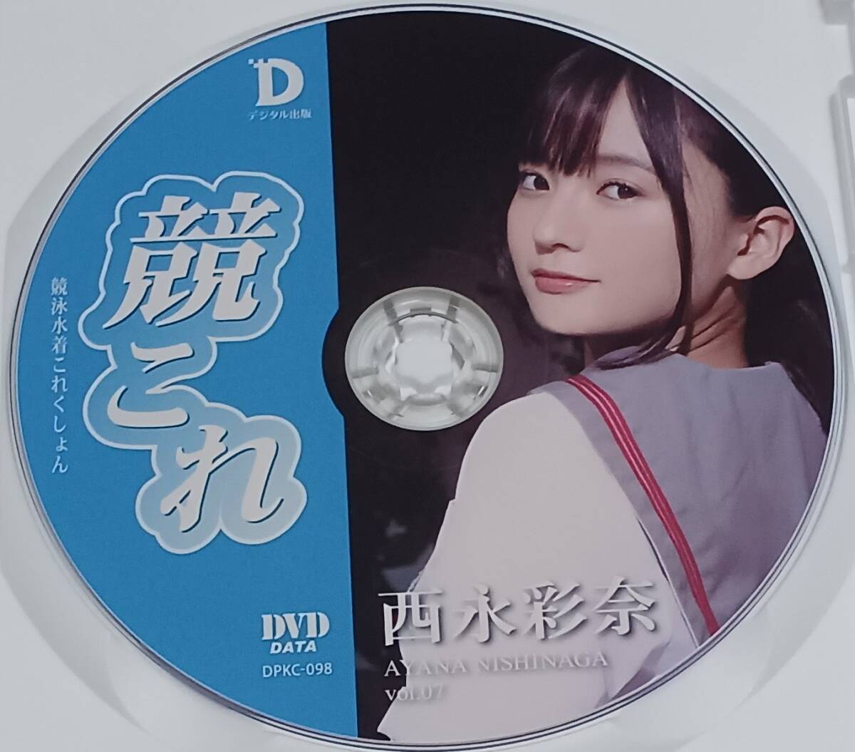 黒宮れい開脚女子高生 新品】□西永彩奈 高校生 JK「FLY バリッちょ☆」DVD、開脚の落札情報詳細 - Yahoo!オークション落札価格検索 オークフリー