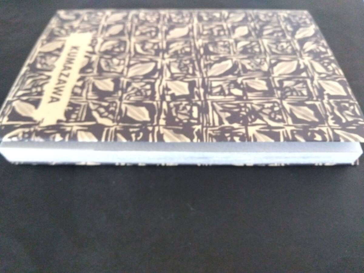 薬屋のひとりごと 8 ビッグガンガンコミックス : ねこクラゲ