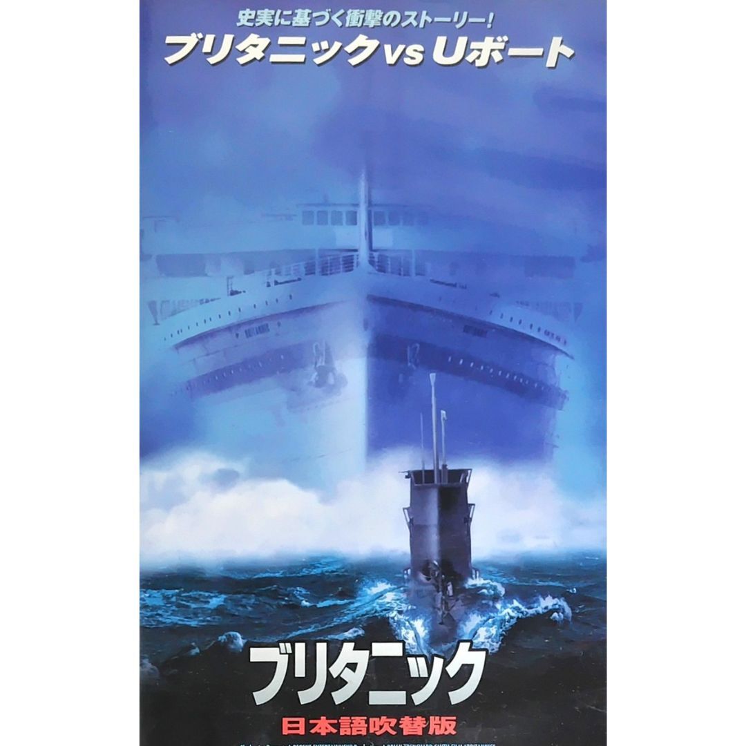 中古】いちげんさん(2000)□VHS/鈴木保奈美/エドワード・アタートン