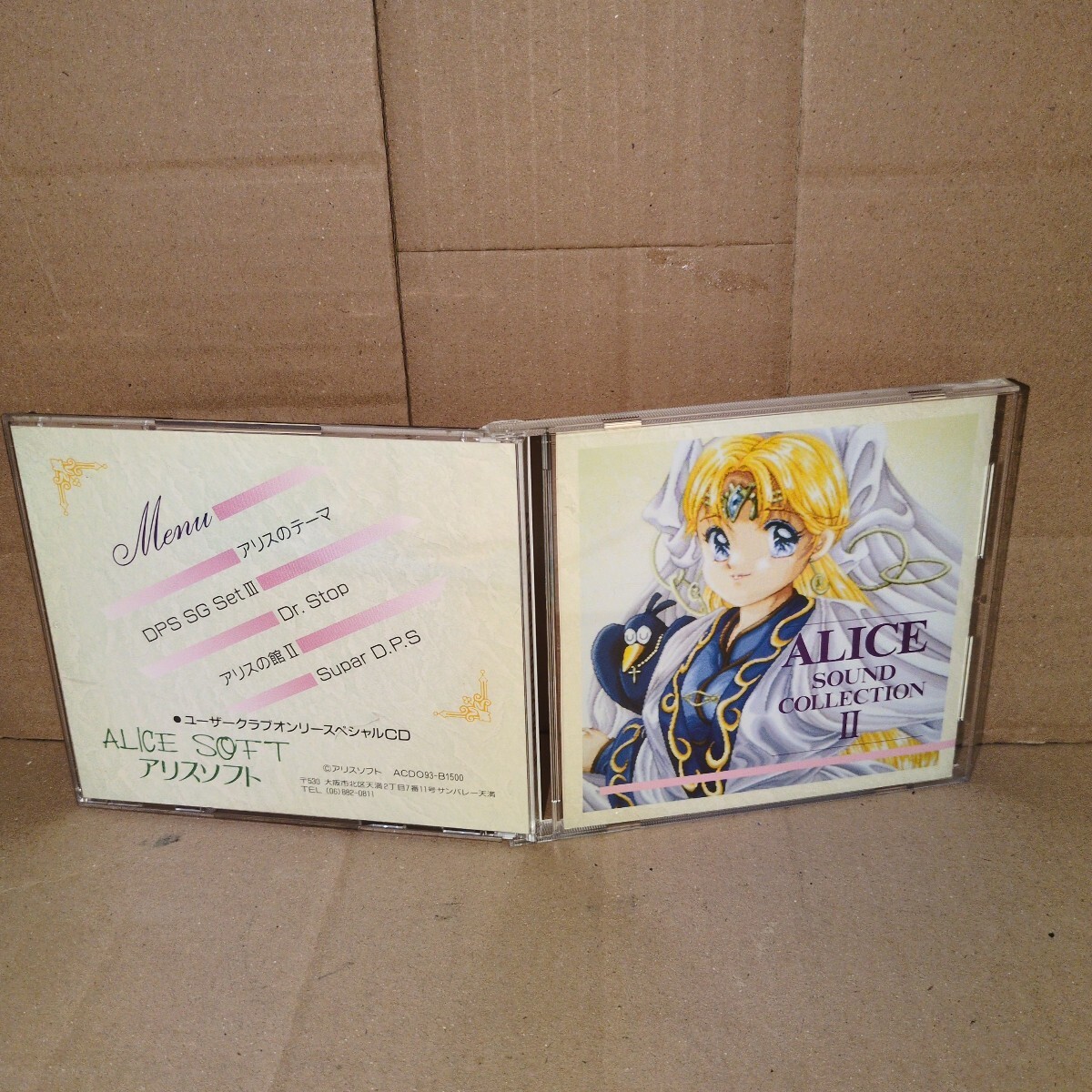 未使用】Alice Club アリスクラブ (1994年09月号) (196ページ完全版