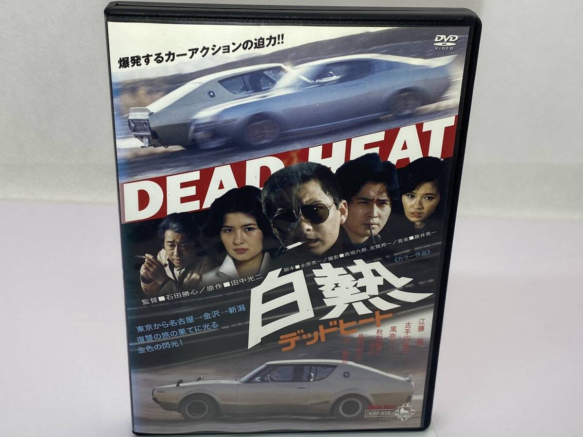 中古】0823え1□映画スチール□『白熱デッドヒート』8枚 江藤潤 古手川