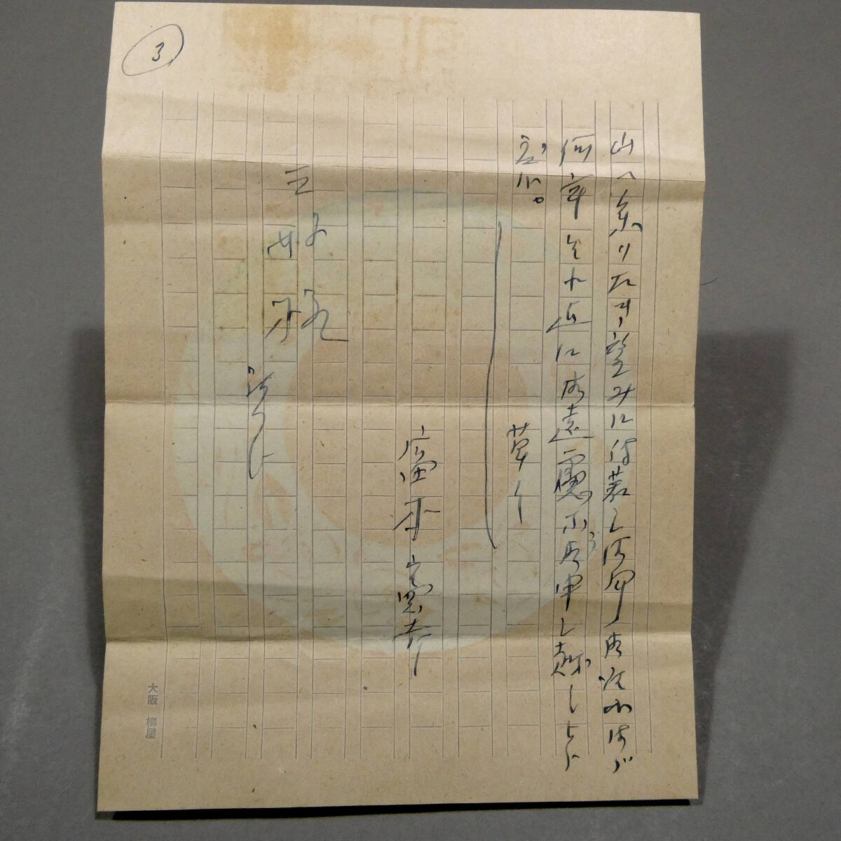 古美術品】【再値下げ】 西村和巳 (バーナード・リーチ 山口長男