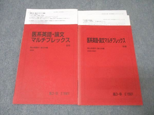 NW42-018 駿台 新・RONRI読解講座 -キープ力をつけるのだ。- 2011 夏期