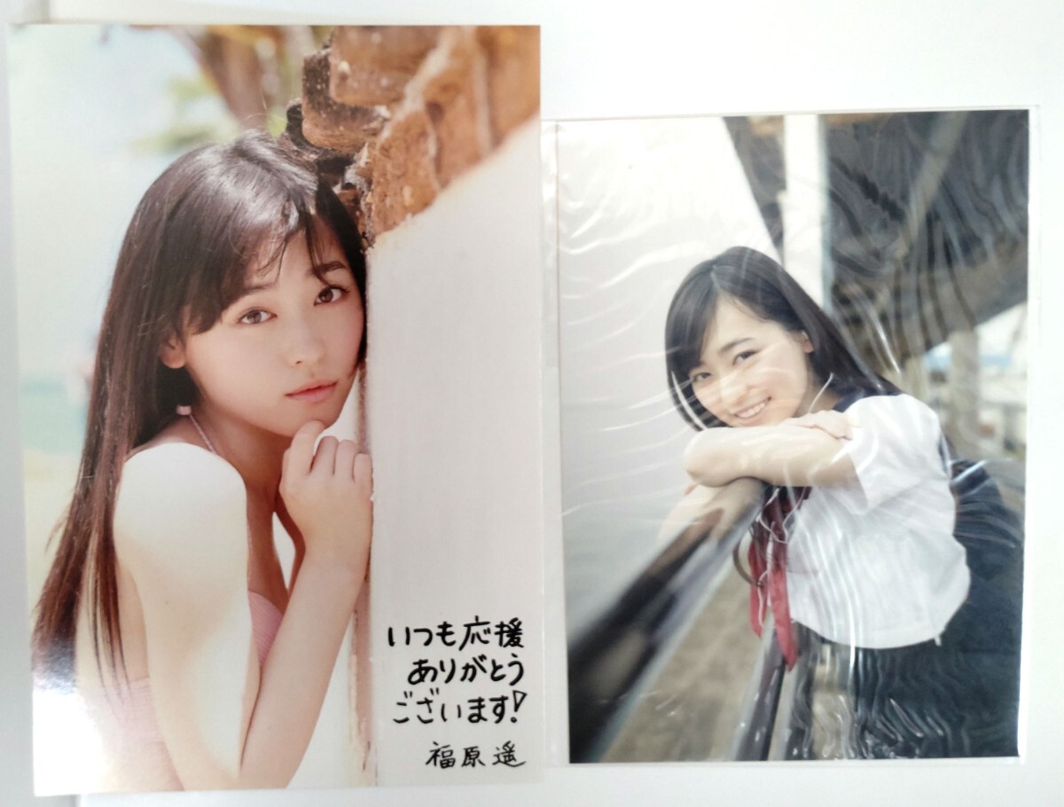 福原遥写真集 はるかかなた