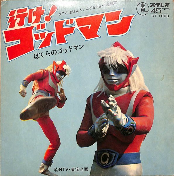 ☆レコード☆ 希少 おはよう！こどもショー きんきらたいそうの落札