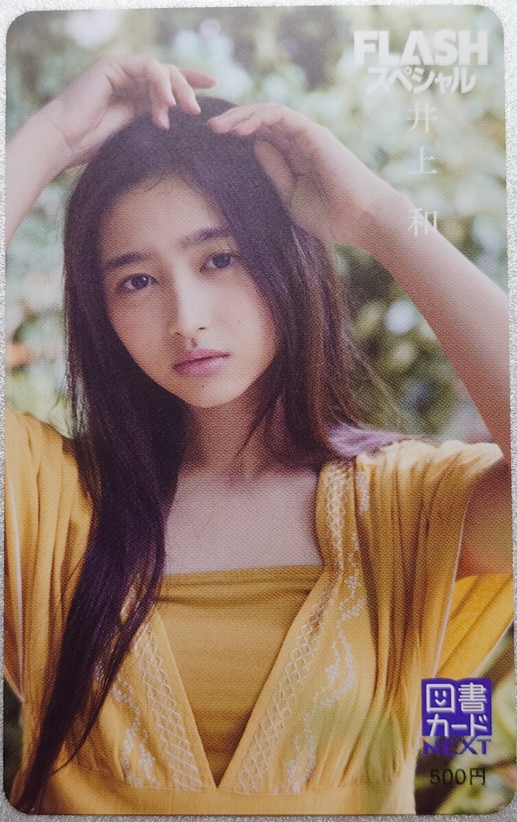 天羽希純 等身大ポスター 新品未開封 フラッシュスペシャル FLASHスペシャル Amazon.co.jp: 天羽希純 等身大ポスター FLASHスペシャル : おもちゃ