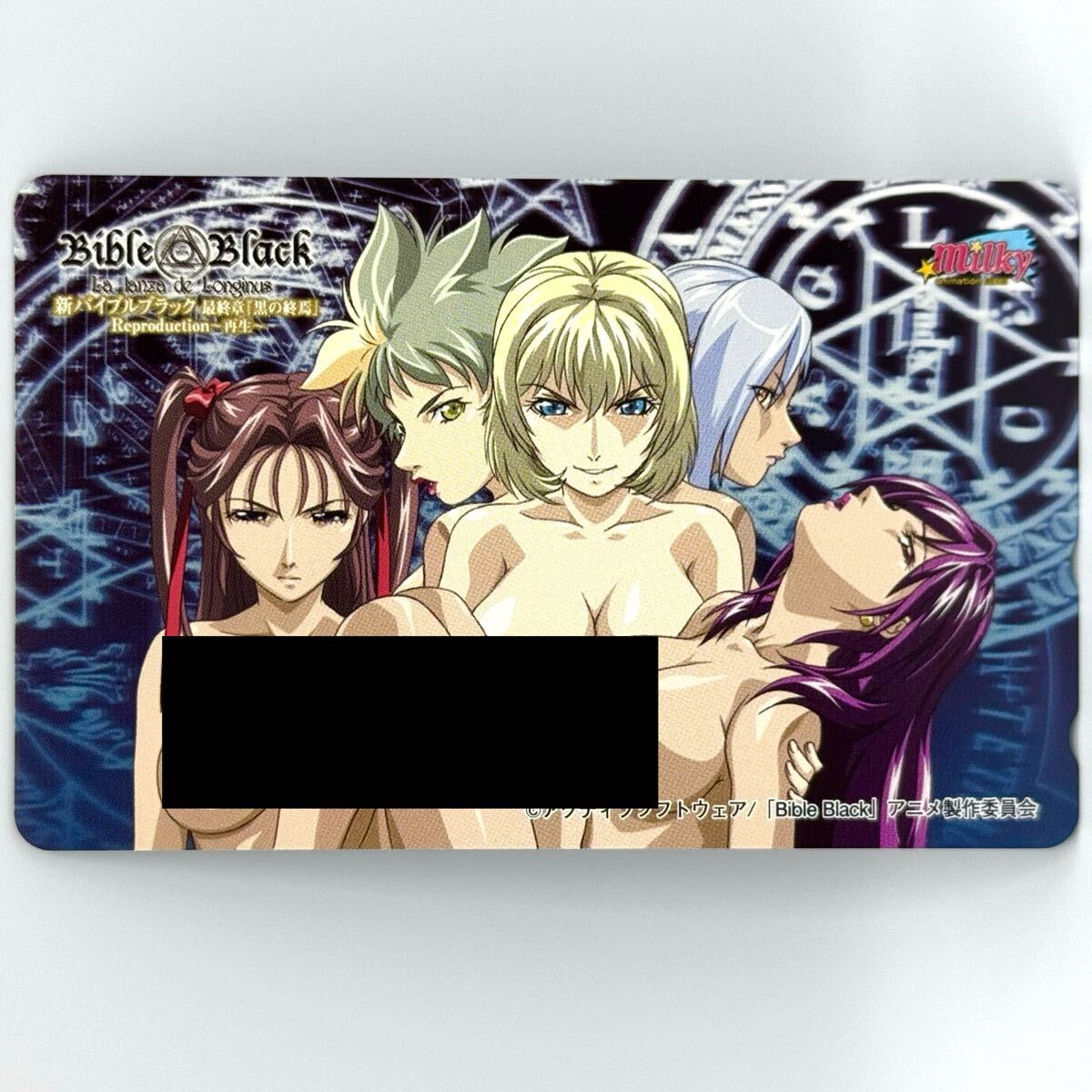 【中古品】みやびや Bible Black－バイブルブラック－ 1/8 伊万里胡桃 （旧版） 通常版 .