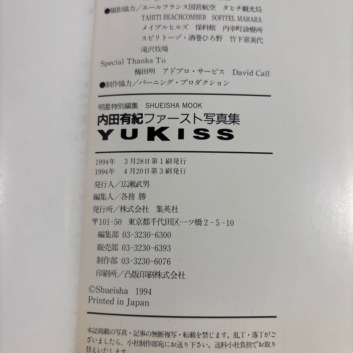 内田有紀 YUKISS 直筆サインの落札情報詳細 - Yahoo
