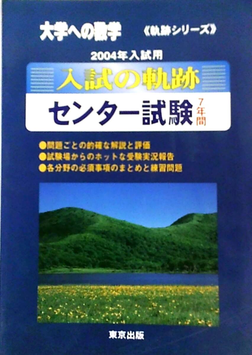 現代文SOS 林修先生が昔紹介？ 上巻・下巻 修得編 演習問題編 センター