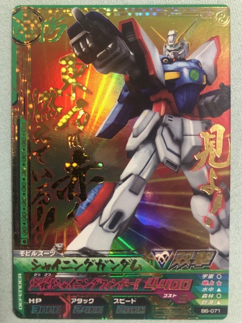 ガンダムトライエイジ 2枚セット】シャイニングガンダム／ゴッド